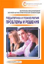 Проблемы консультантов при руководстве группой